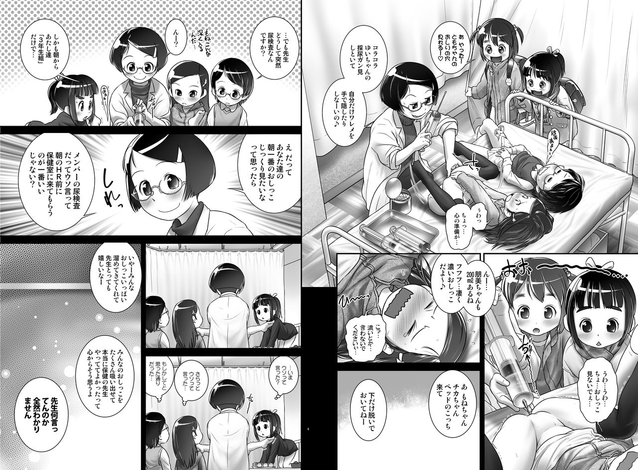 Oshikko Sensei 6~. page 4 full