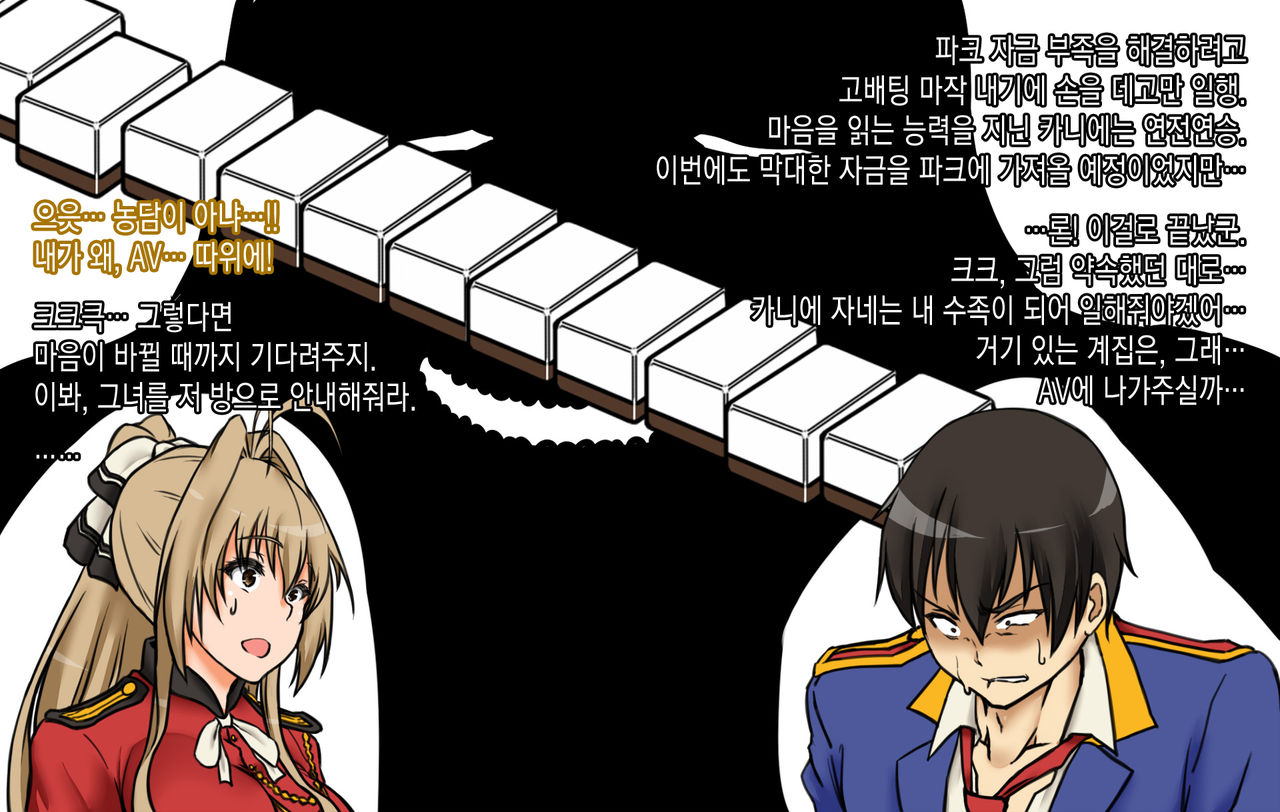Shihainin Daikou ga Dohentai ni Natta Riyuu page 3 full