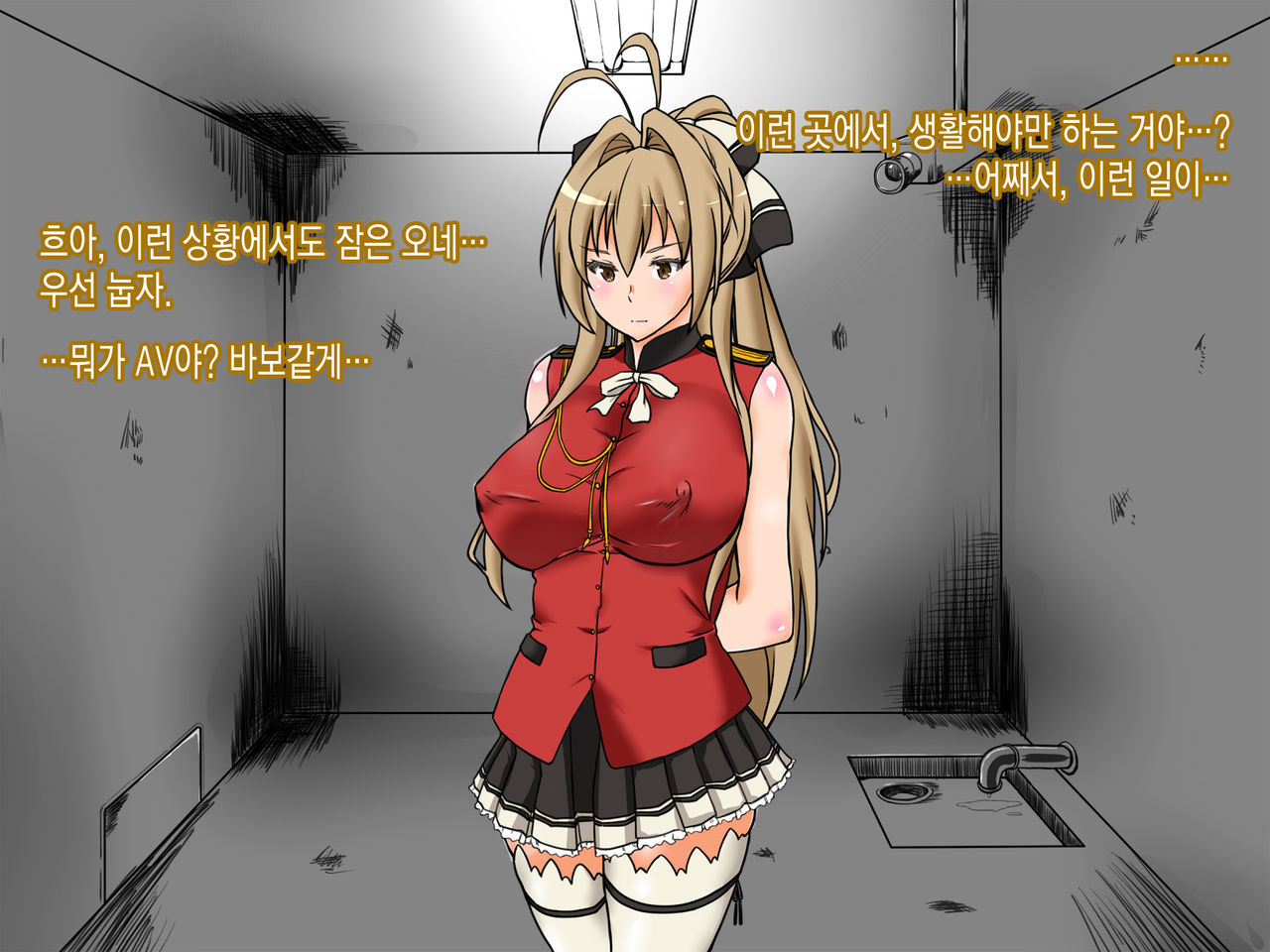 Shihainin Daikou ga Dohentai ni Natta Riyuu page 4 full