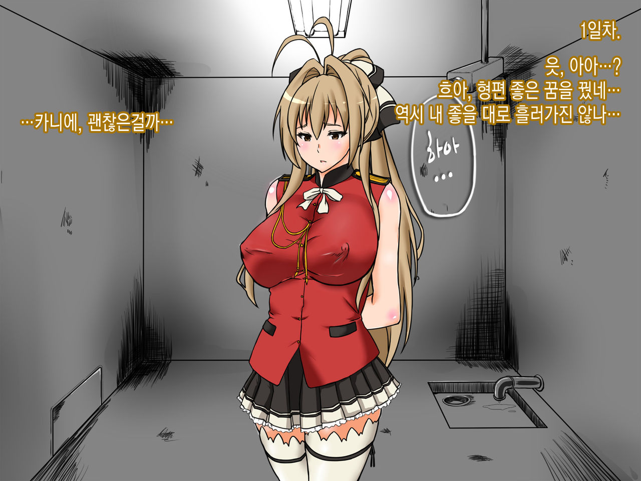 Shihainin Daikou ga Dohentai ni Natta Riyuu page 5 full