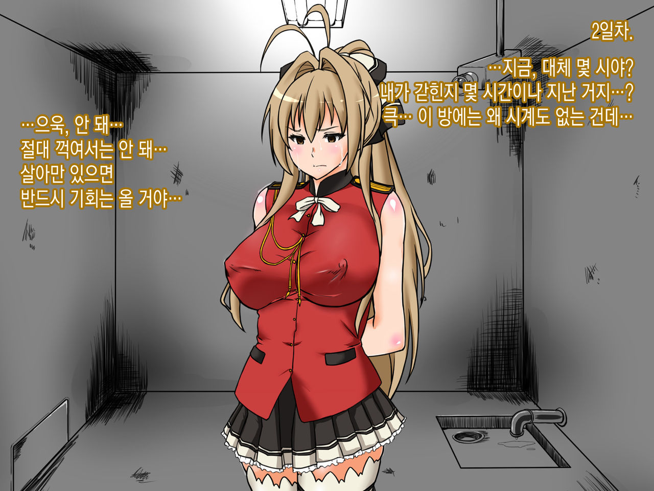Shihainin Daikou ga Dohentai ni Natta Riyuu page 6 full