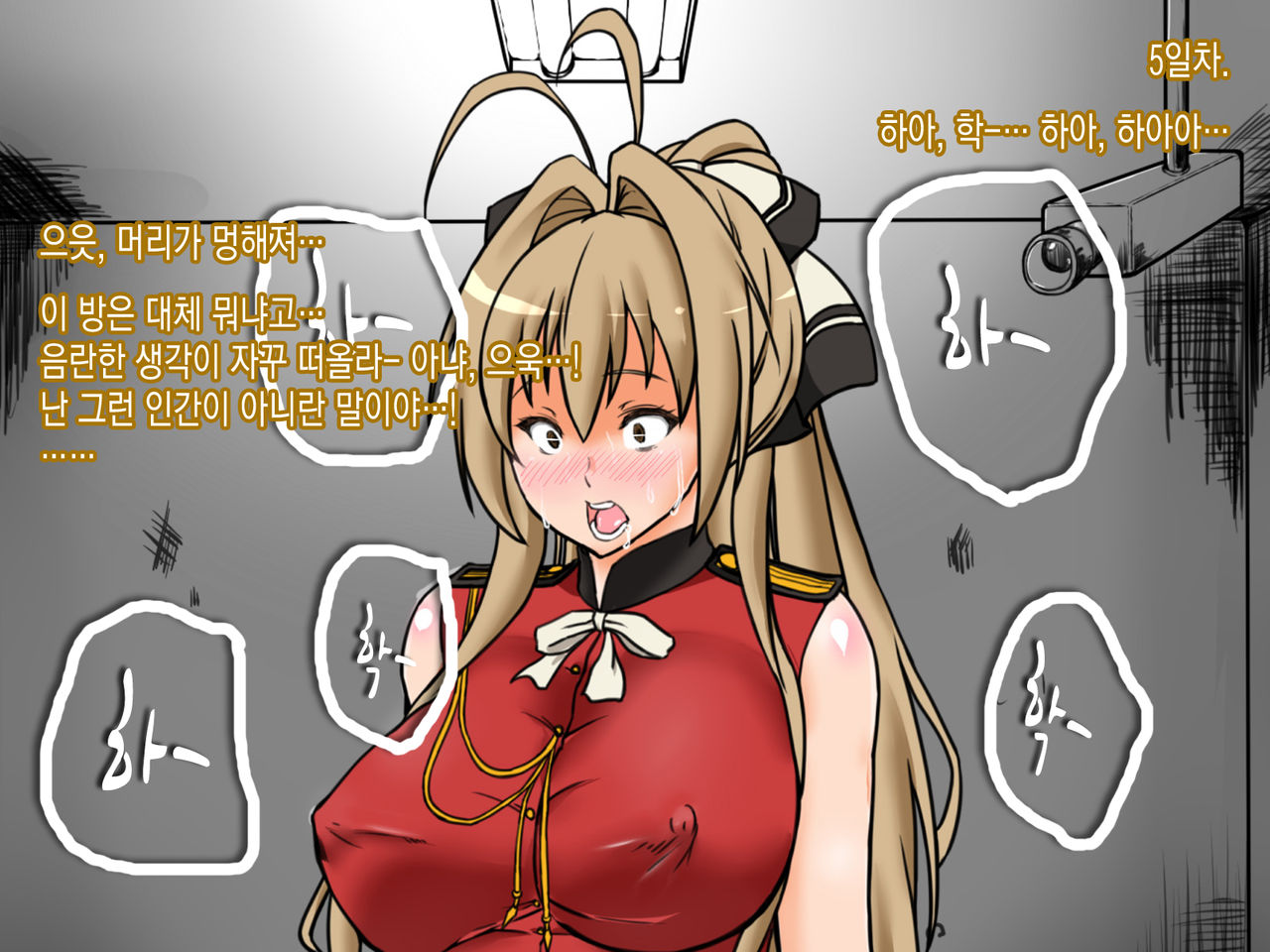 Shihainin Daikou ga Dohentai ni Natta Riyuu page 7 full
