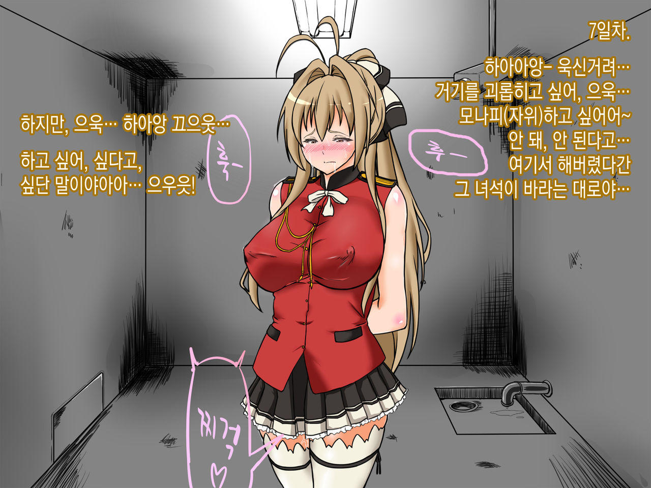 Shihainin Daikou ga Dohentai ni Natta Riyuu page 8 full