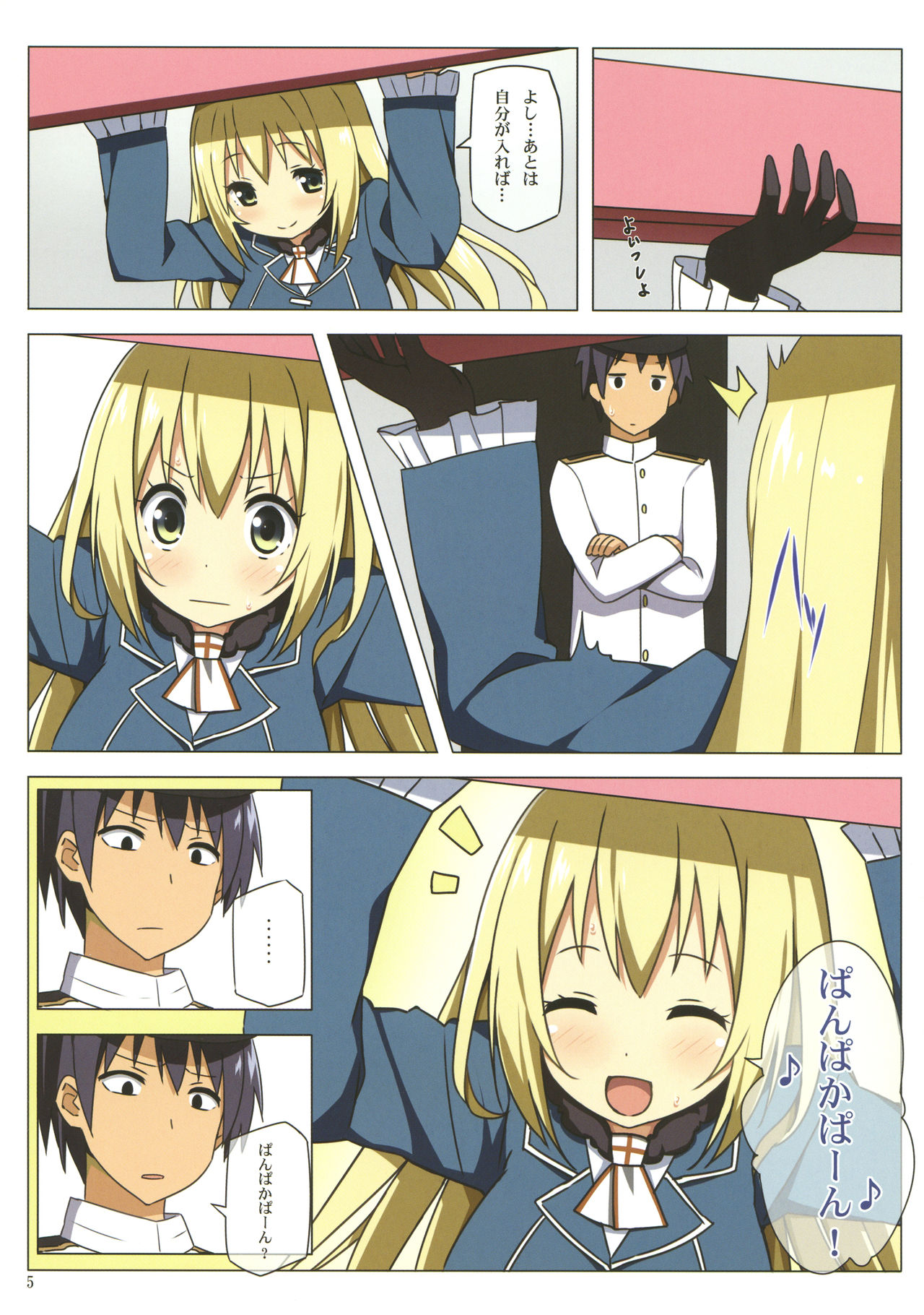 Atago &amp; Inazuma-chan Danyaku Hokyuu!! page 5 full