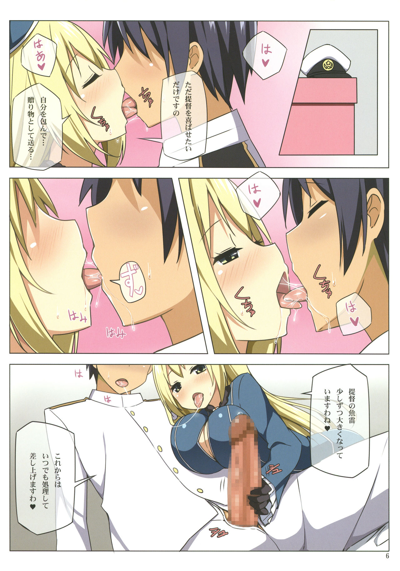 Atago &amp; Inazuma-chan Danyaku Hokyuu!! page 6 full