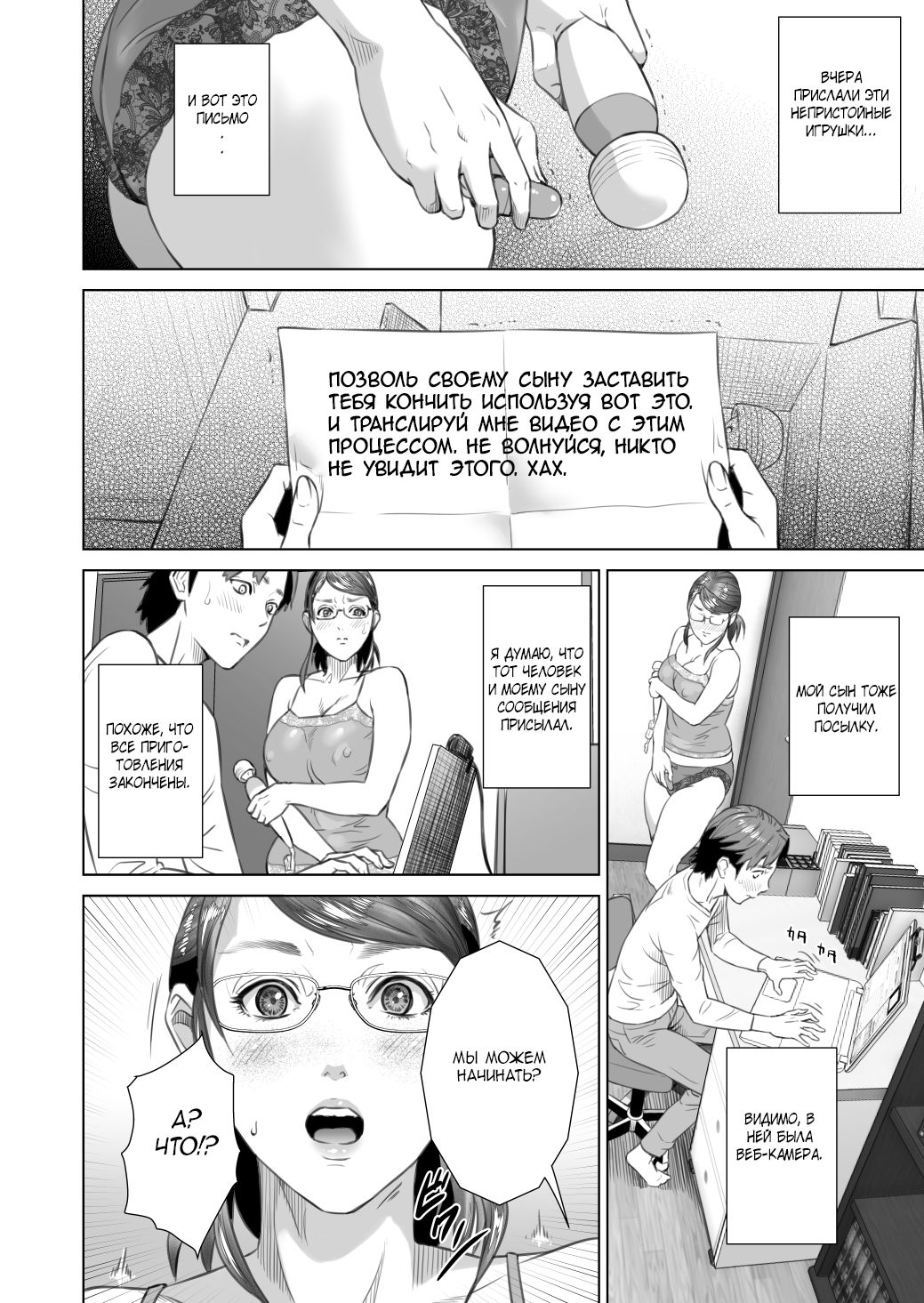 Kinjo Yuuwaku Teruhiko to Okaa-san Hen Zenpen | Семейные искушения Терухико и его мама часть первая page 3 full