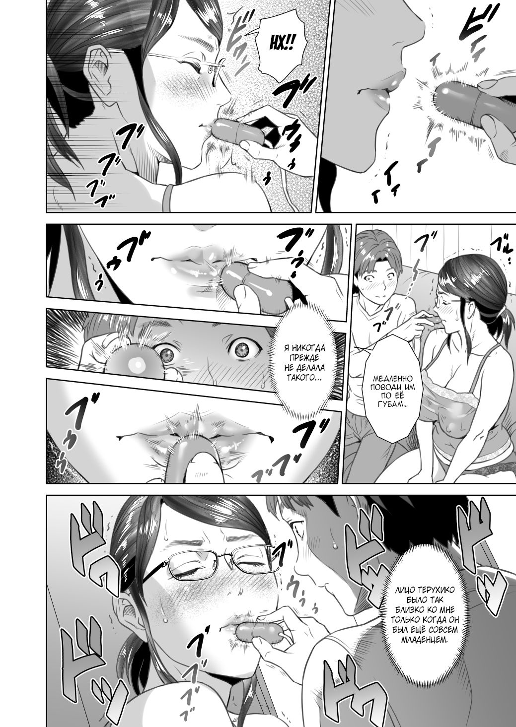 Kinjo Yuuwaku Teruhiko to Okaa-san Hen Zenpen | Семейные искушения Терухико и его мама часть первая page 7 full