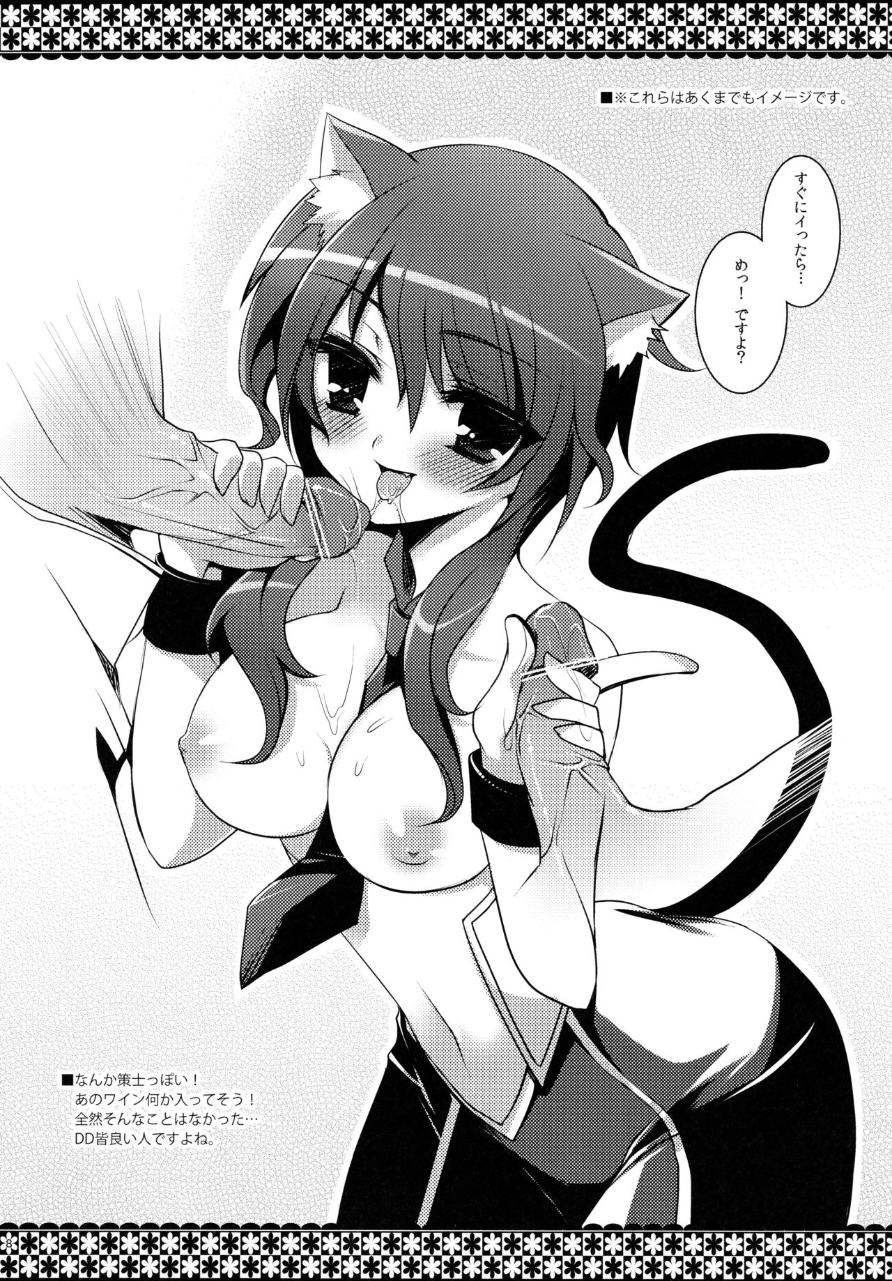 Kyou no Wanko page 8 full