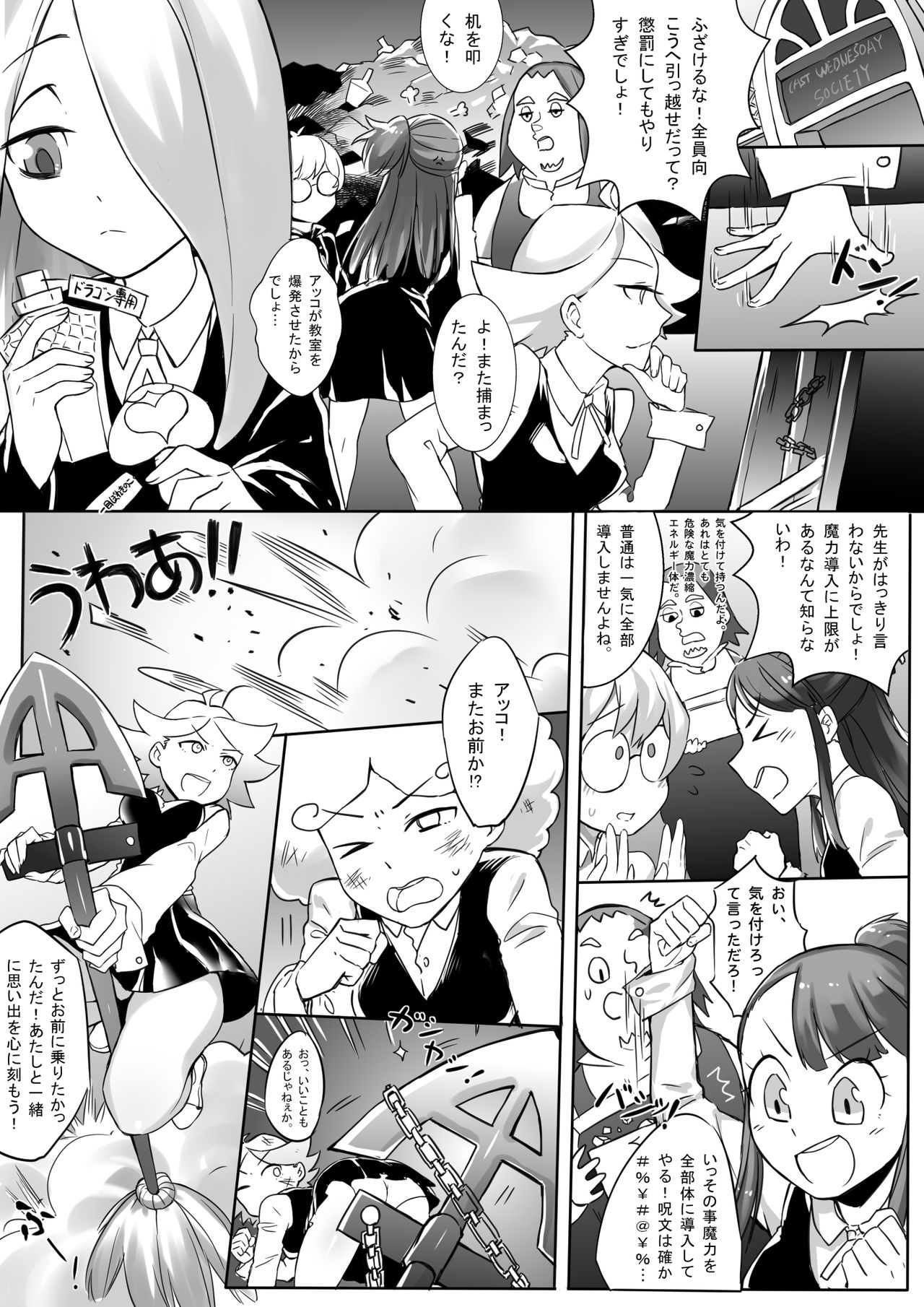 Kyodai Majo Chuuihou page 2 full