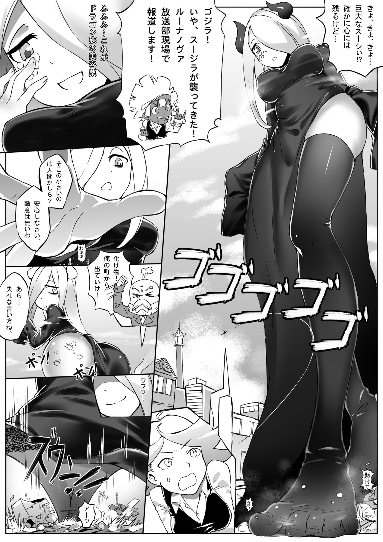 Kyodai Majo Chuuihou page 3 full