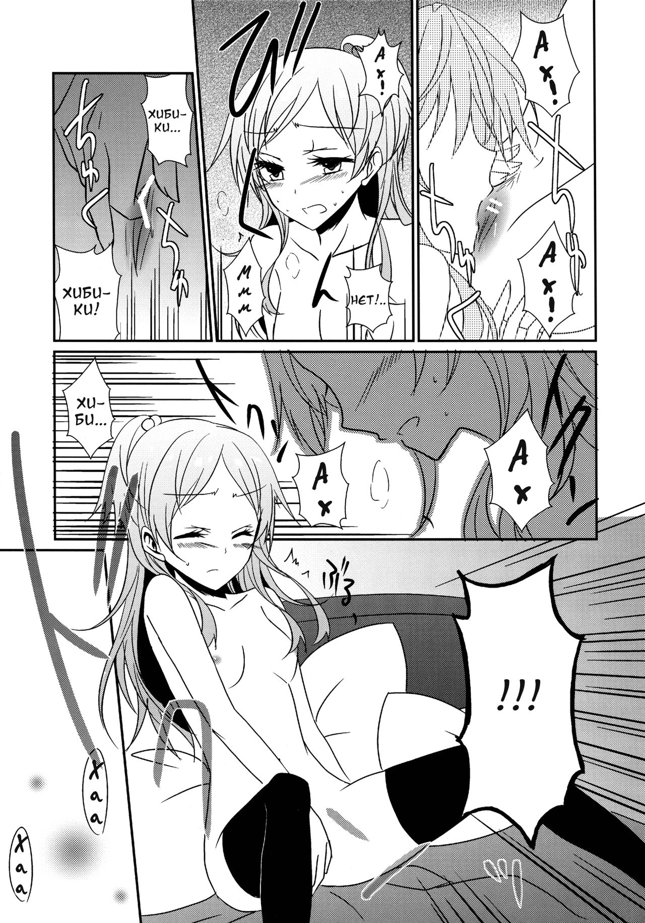 Sweet Box Ch. 1-3 page 5 full