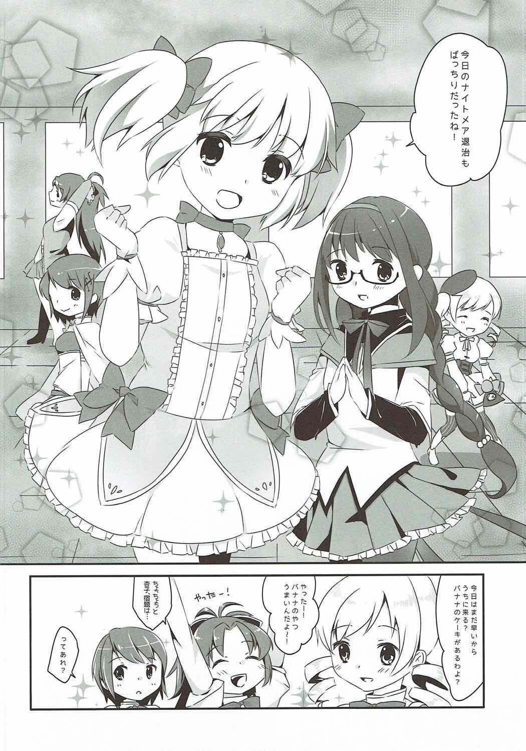 Futari wa Colorful na Yume o Mimashita page 3 full