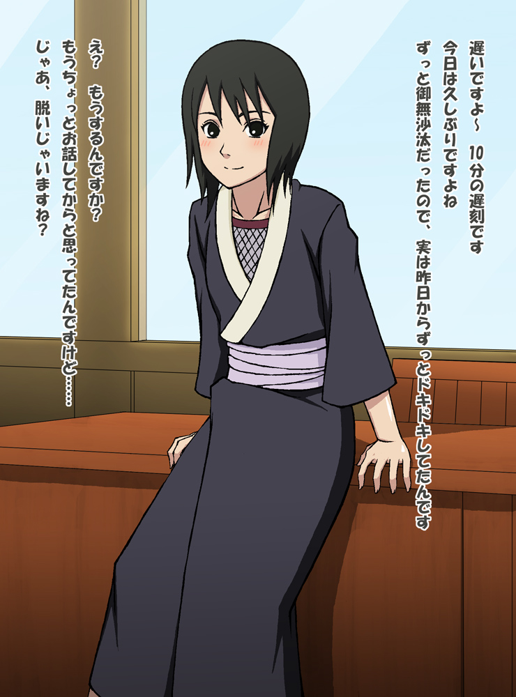 シズネェ page 1 full