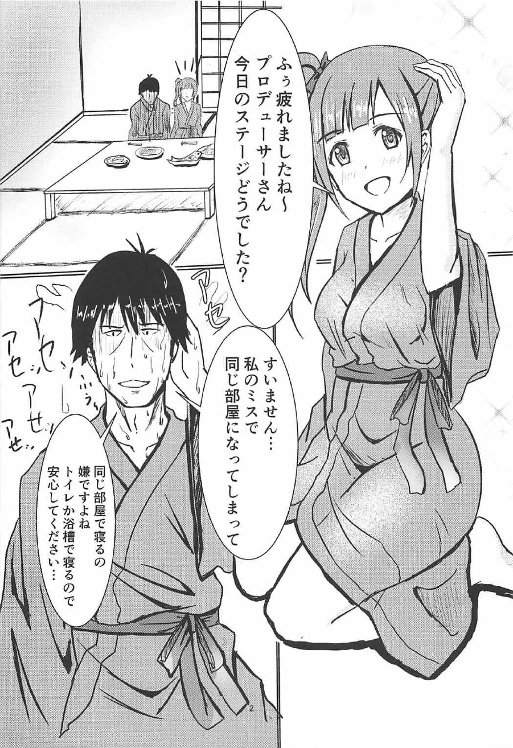 Kyouko-chan to Issho page 3 full