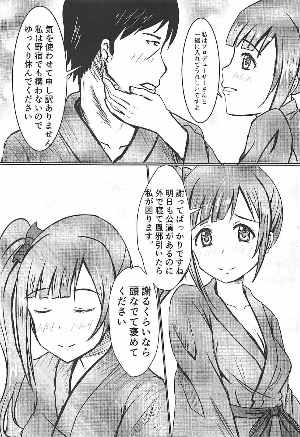 Kyouko-chan to Issho page 4 full