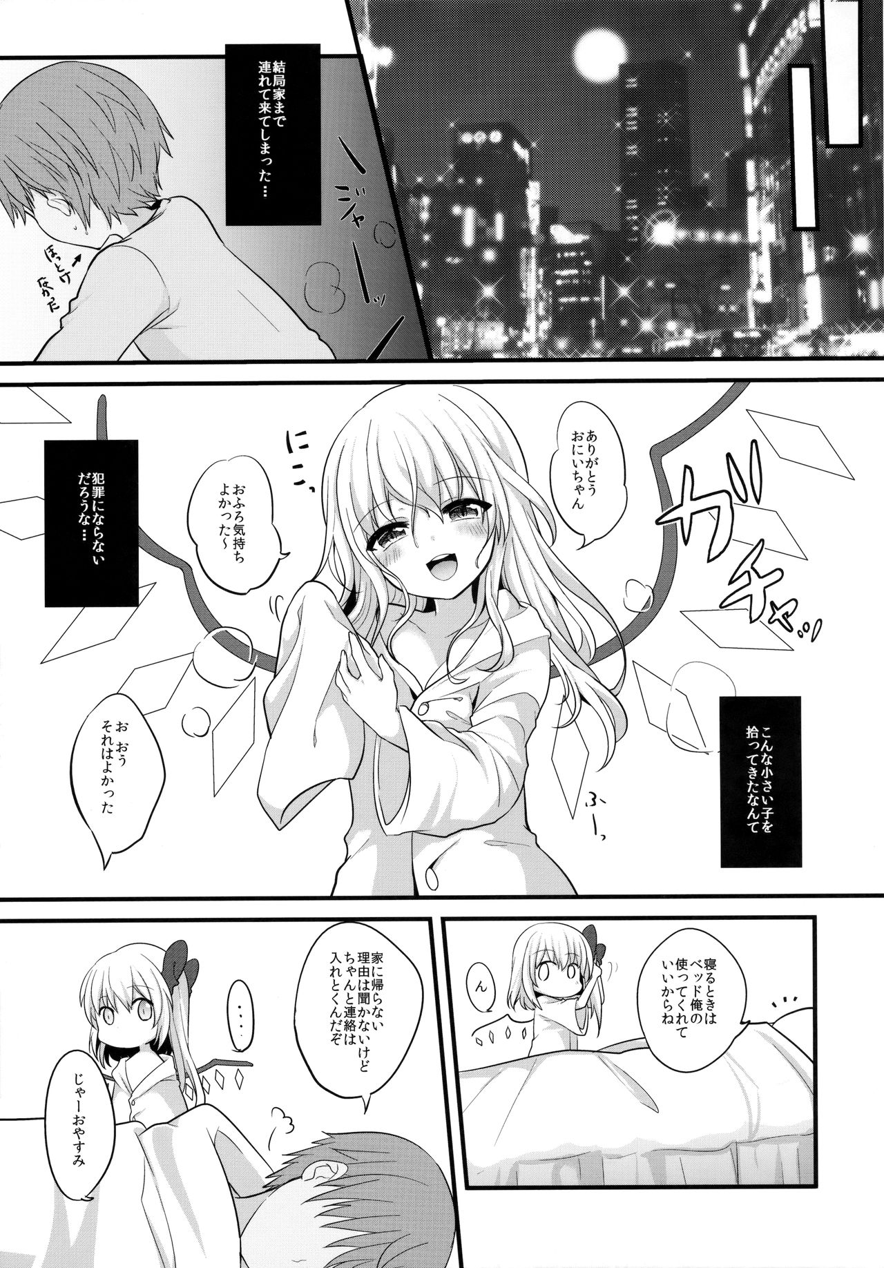 Aru Hi Flan-chan o Hirottekita. page 6 full