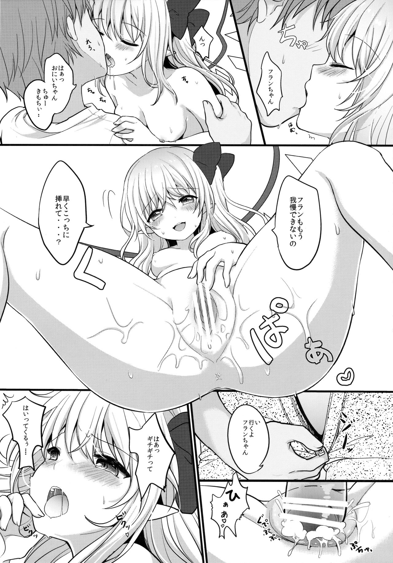 Aru Hi Flan-chan o Hirottekita. page 9 full