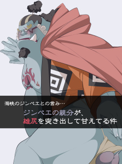 【海侠のジンベエ】親分のおねだり……。