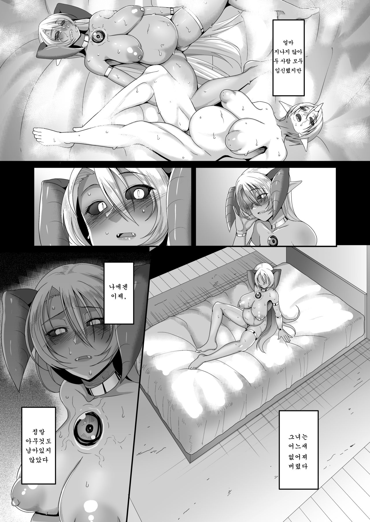 Reizoku Maou IV | 예속마왕 IV page 9 full