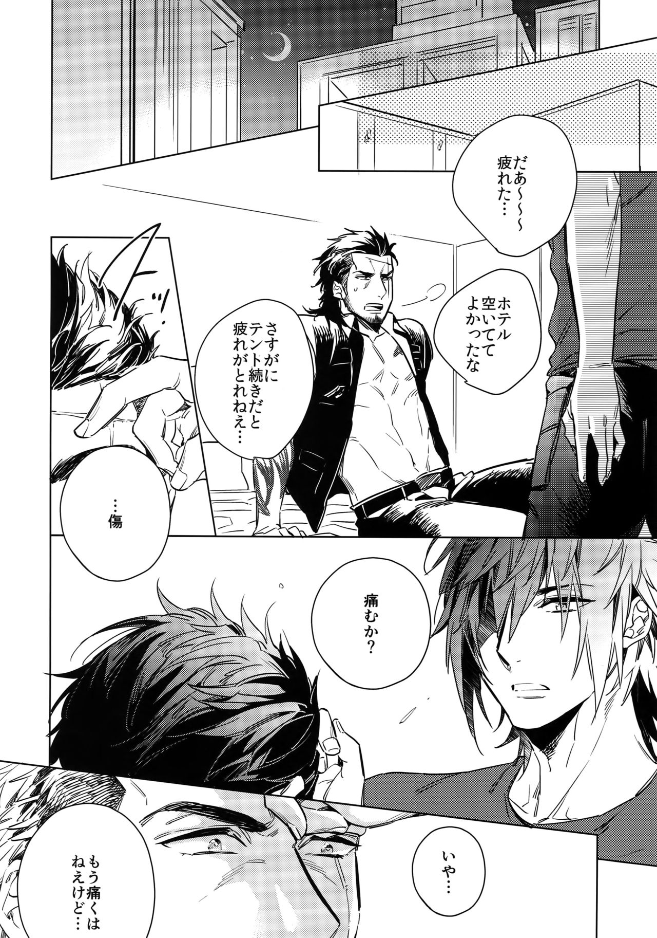 You Are My King page 5 full