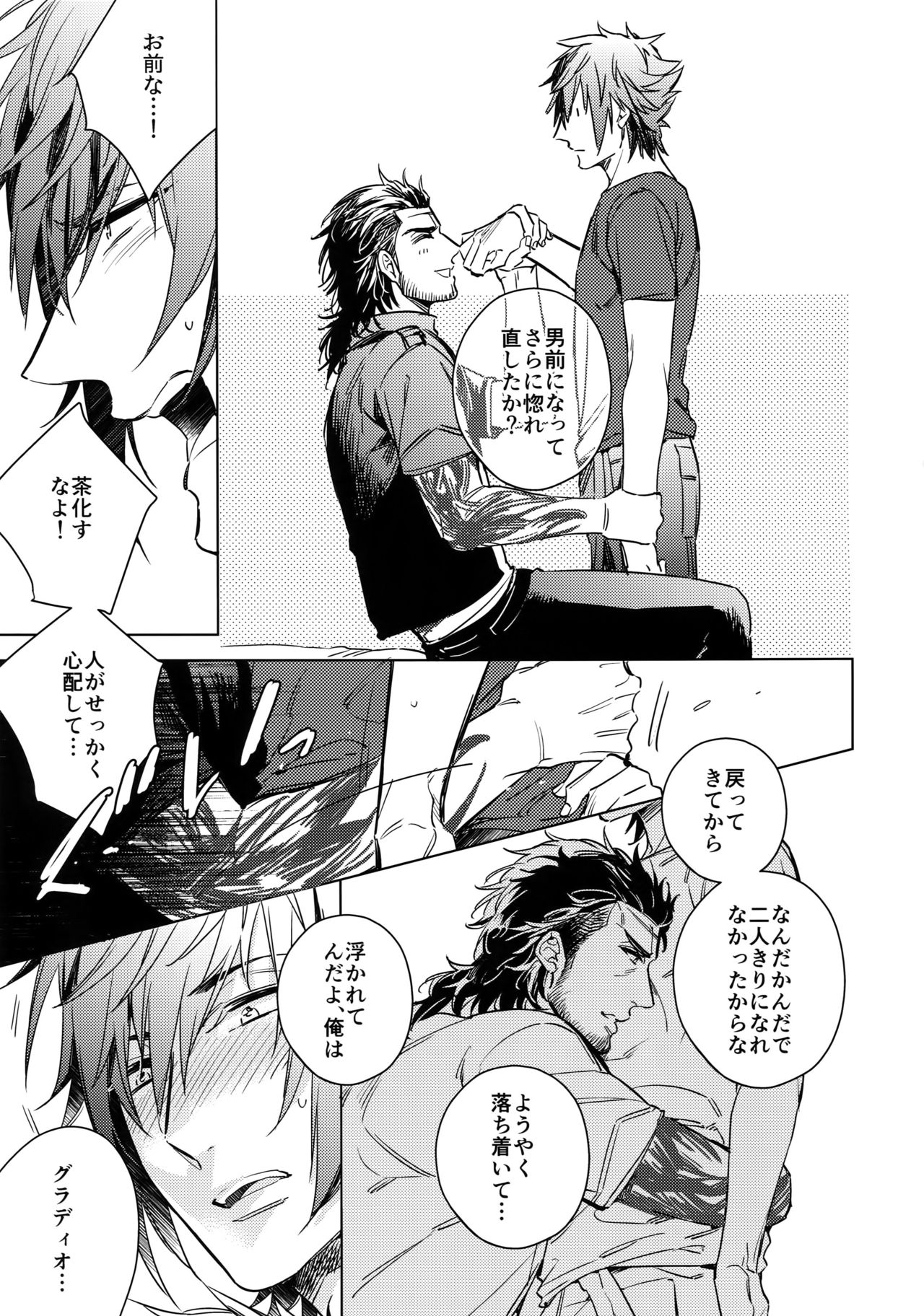 You Are My King page 6 full