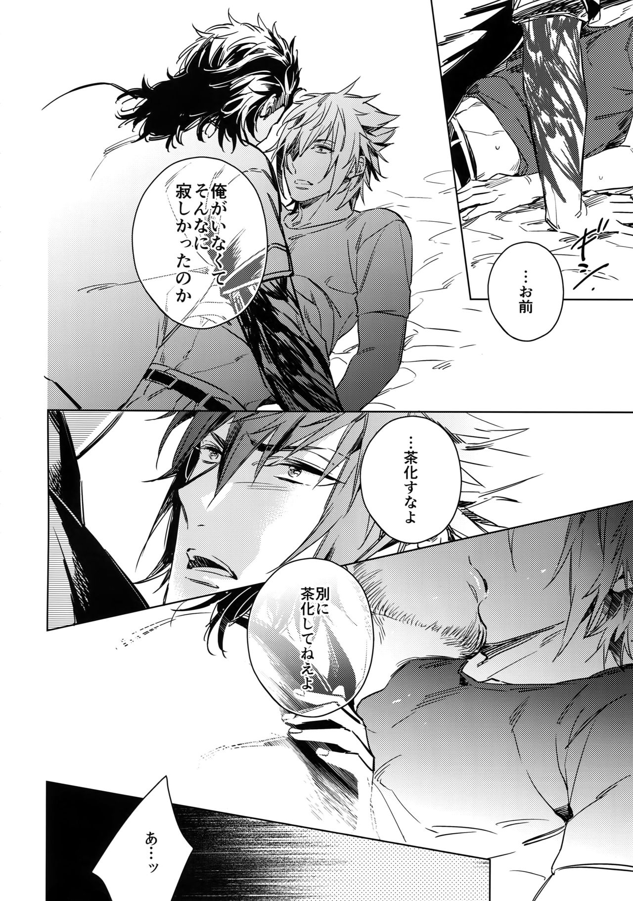 You Are My King page 9 full