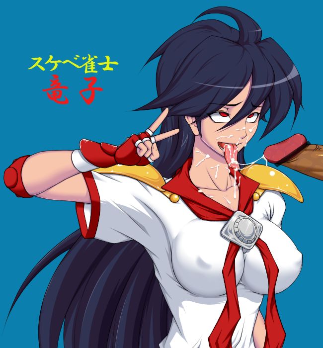Sukeban Jansi Ryuko page 5 full