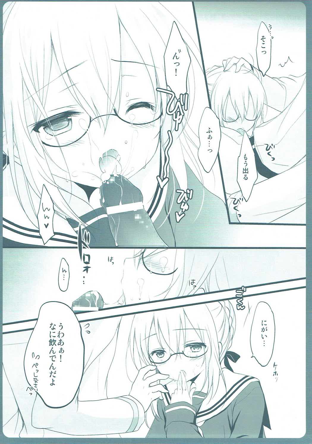 Master-san, Toubun Hokyuu ga Hitsuyou desu. page 10 full