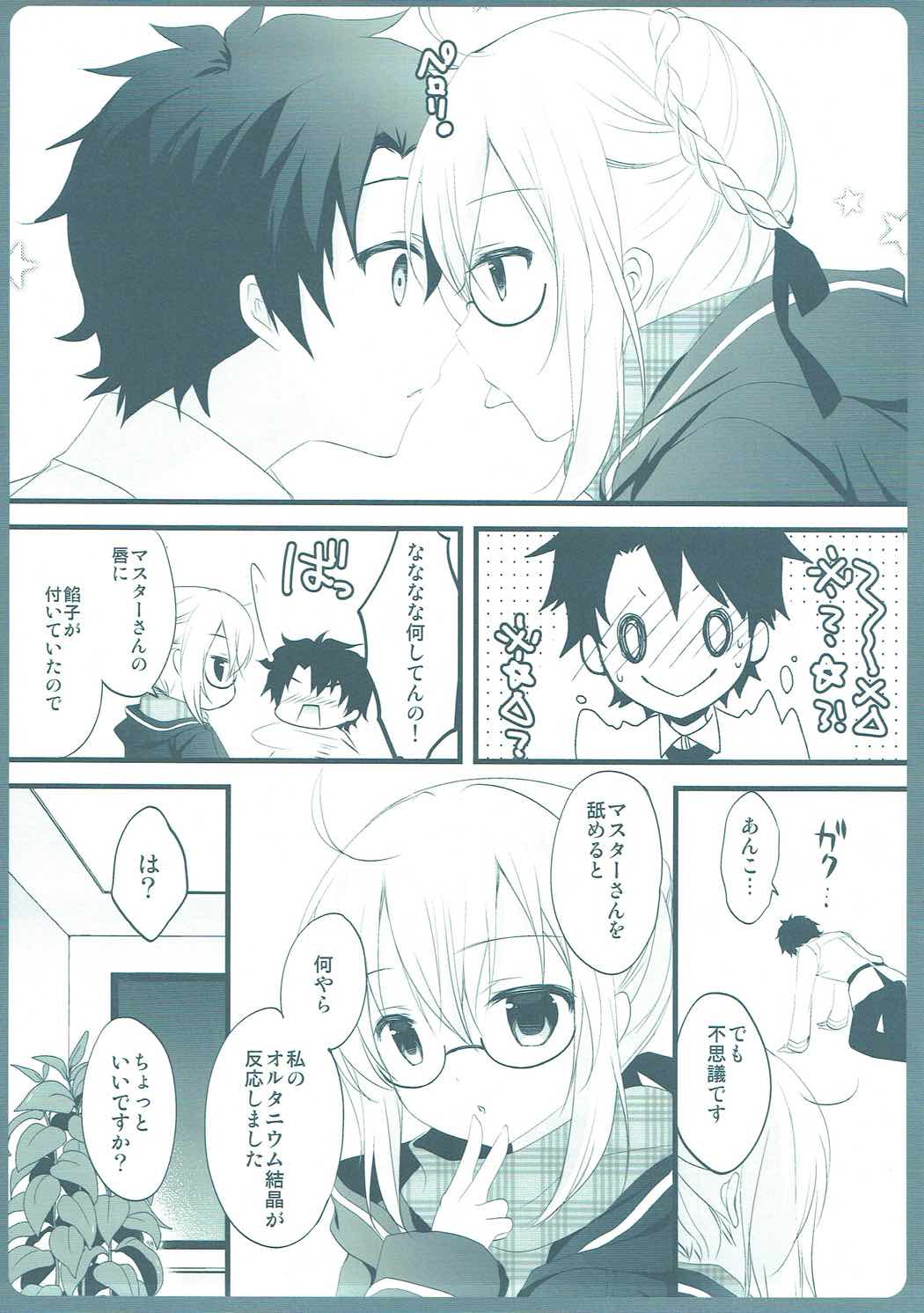 Master-san, Toubun Hokyuu ga Hitsuyou desu. page 8 full