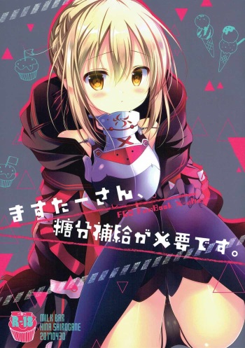Master-san, Toubun Hokyuu ga Hitsuyou desu. cover