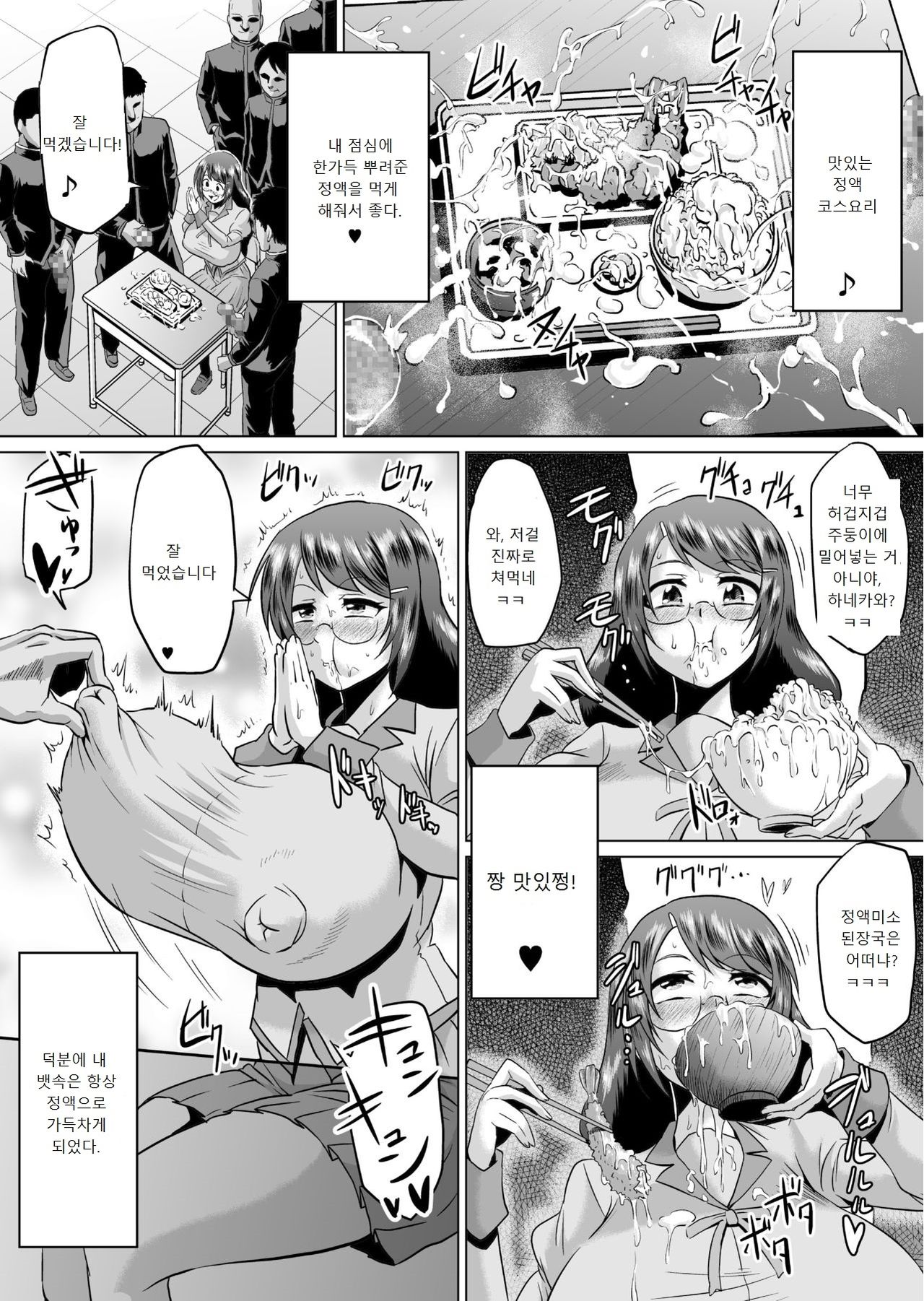 Hanekawa Arousal | 하네카와 Arousal page 7 full