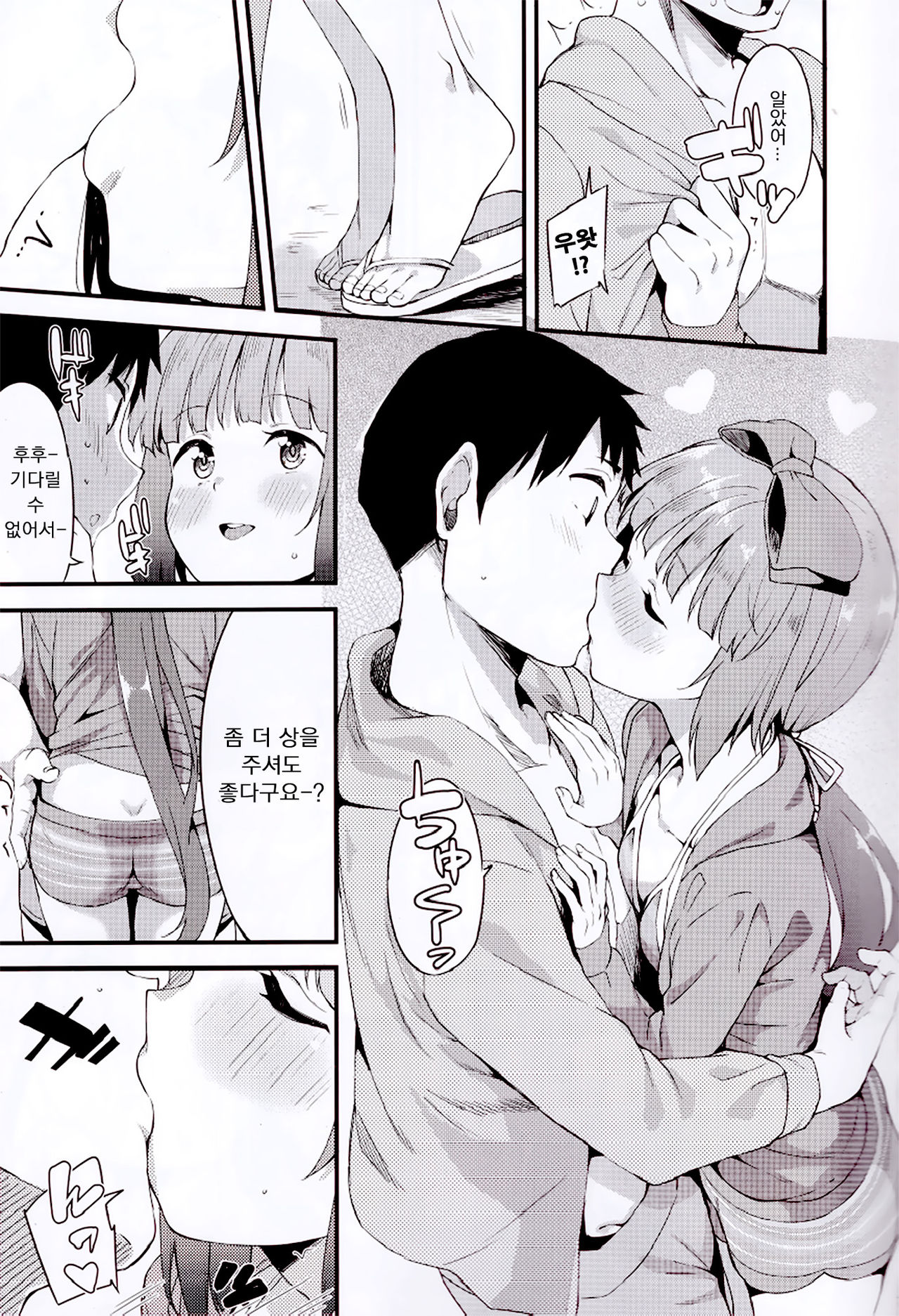 Yorita Yoshino to Mizugi de Himegoto | 요리타 요시노와 수영복으로 비밀스런 일 page 7 full