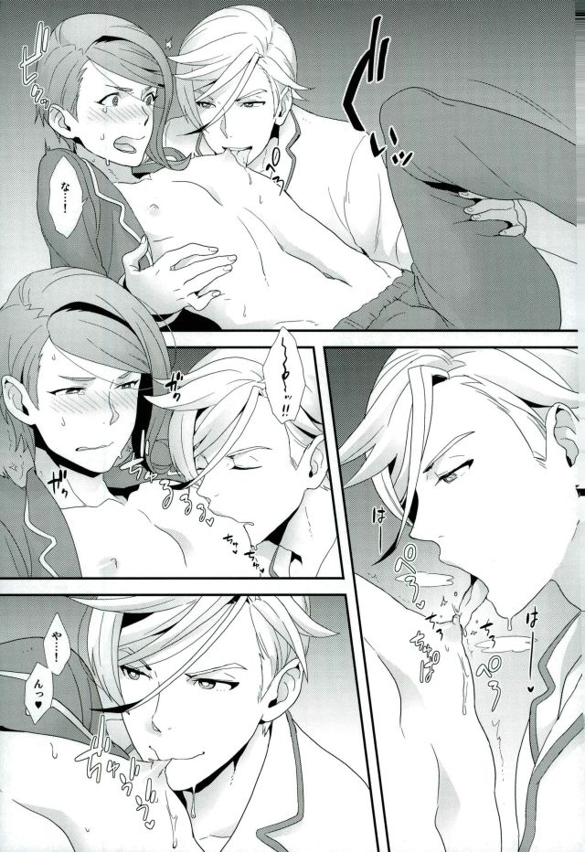 Gaelio wa Chikubi ga Yowai page 8 full