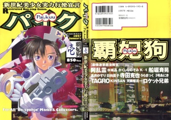 Pai;kuu 1997 January cover