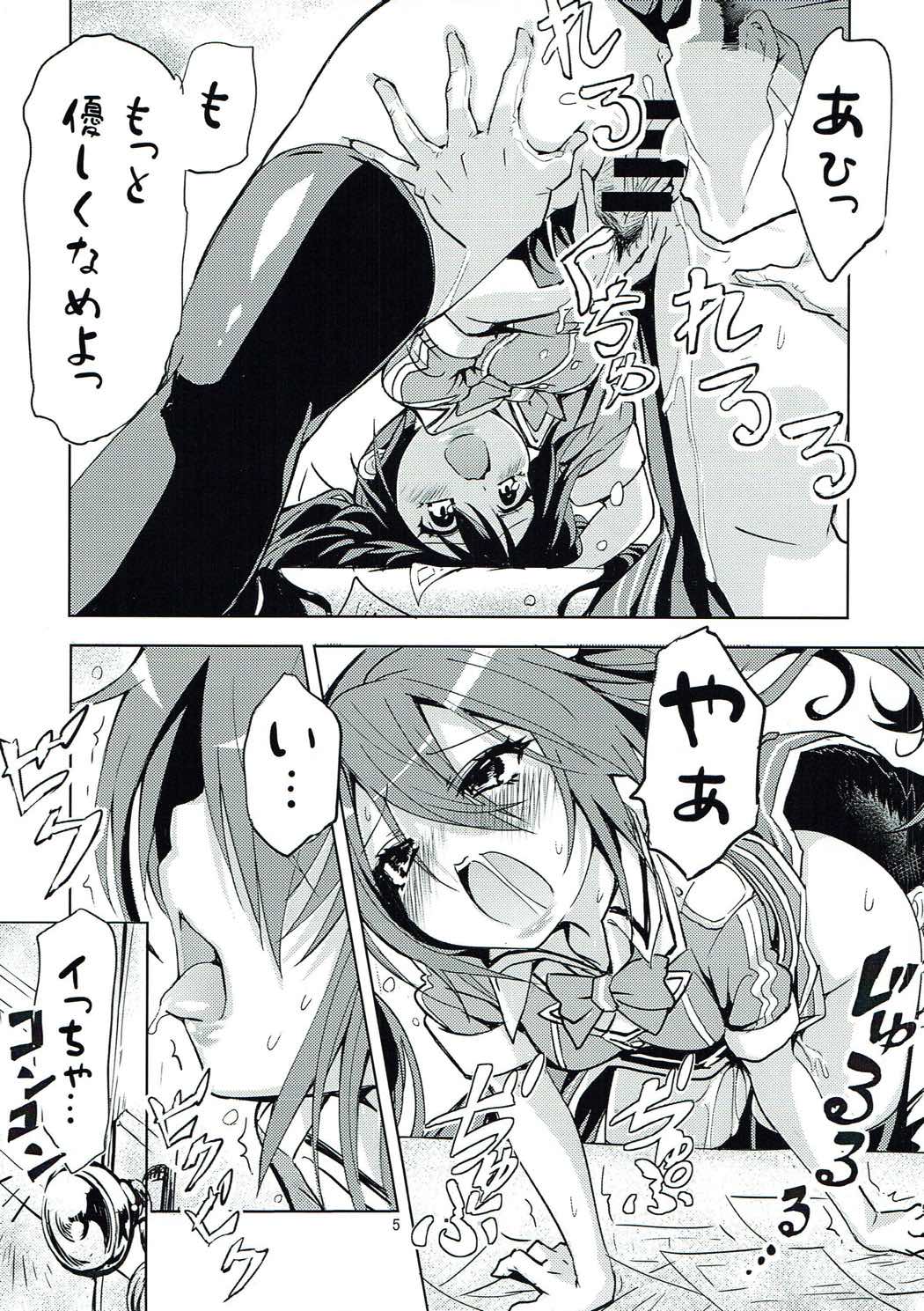 Tone-chan o Hinmuku Hon page 4 full