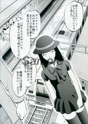 Ura Kuri Hiroi 7 Yokoku Hen page 3 full