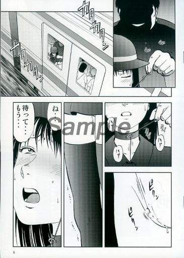 Ura Kuri Hiroi 7 Yokoku Hen page 4 full