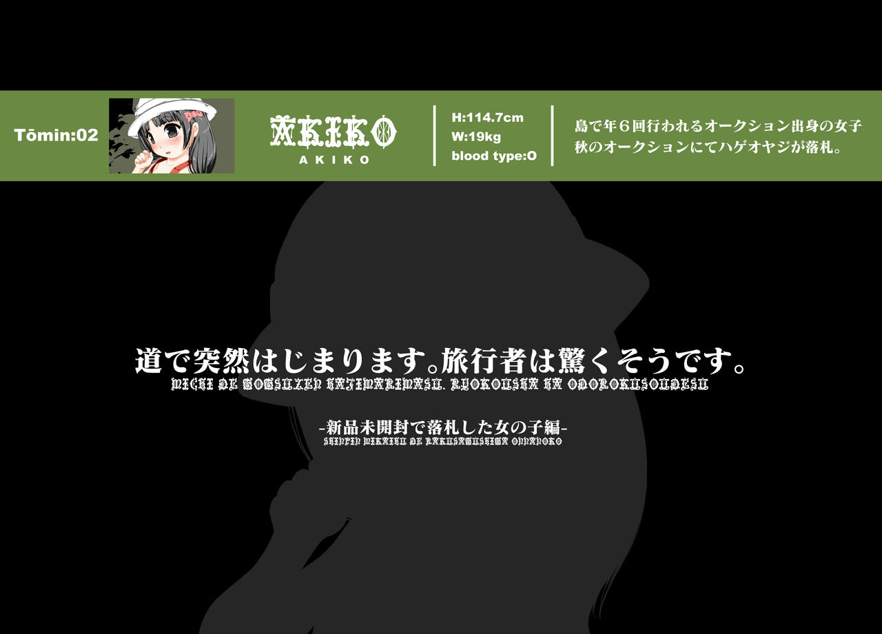 Kono Shima, Okashii. page 10 full