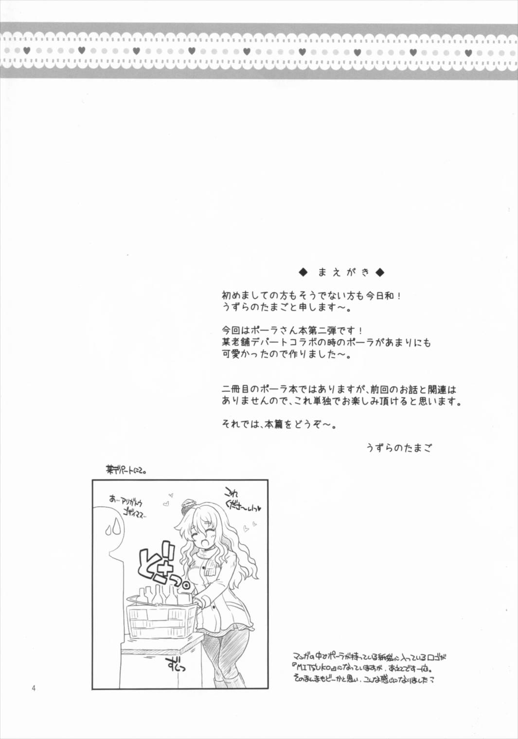 Pola to Takunomi Date page 3 full