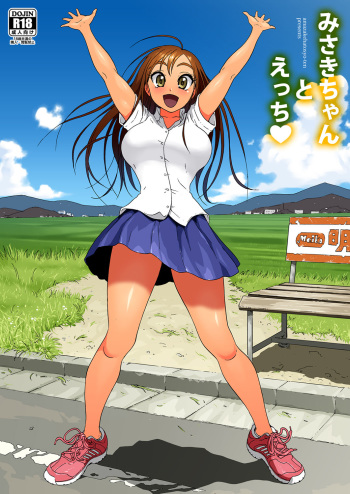 Misaki-chan to Ecchi cover