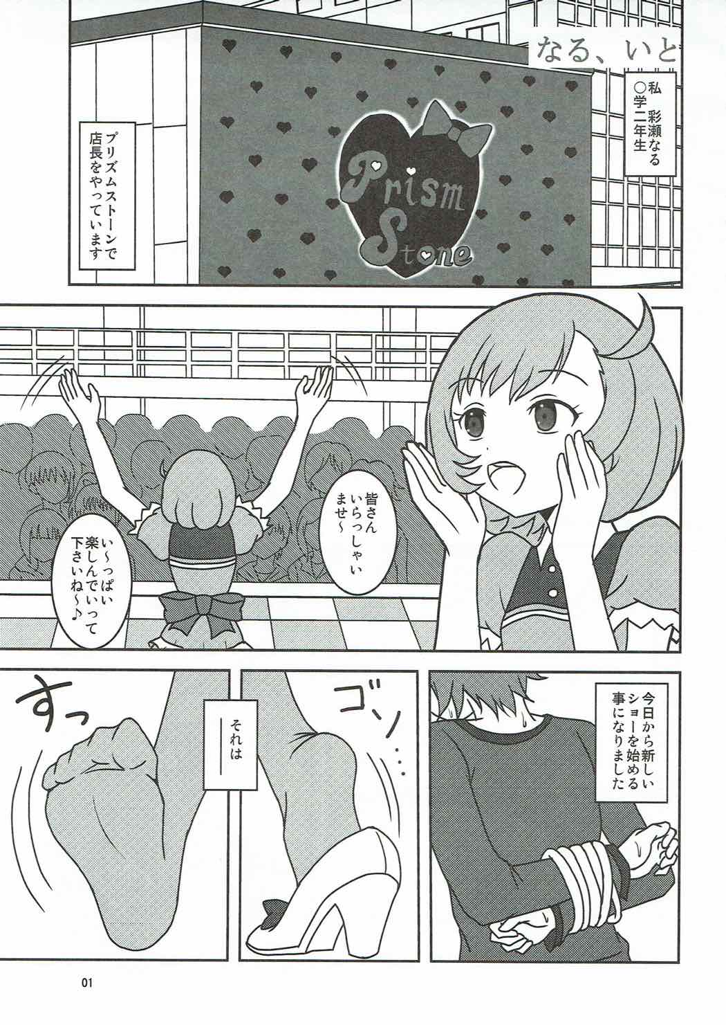 PRISM AIBU!? page 2 full