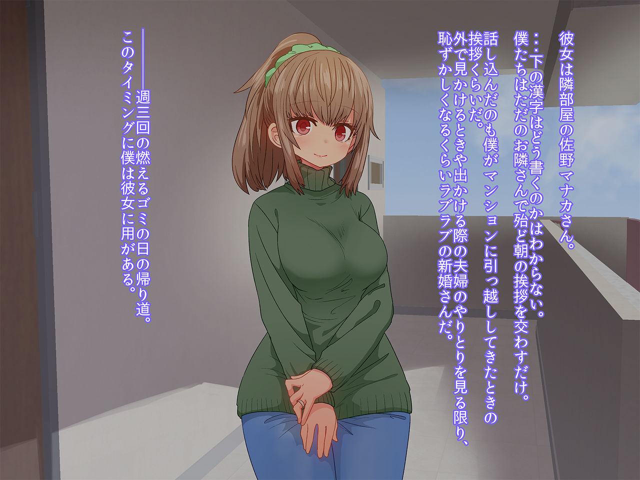 Saiminjutsu de Shinkon Hitozuma Manaka-san to Ecchi shiyou page 3 full