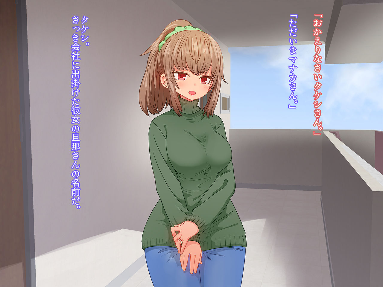 Saiminjutsu de Shinkon Hitozuma Manaka-san to Ecchi shiyou page 6 full