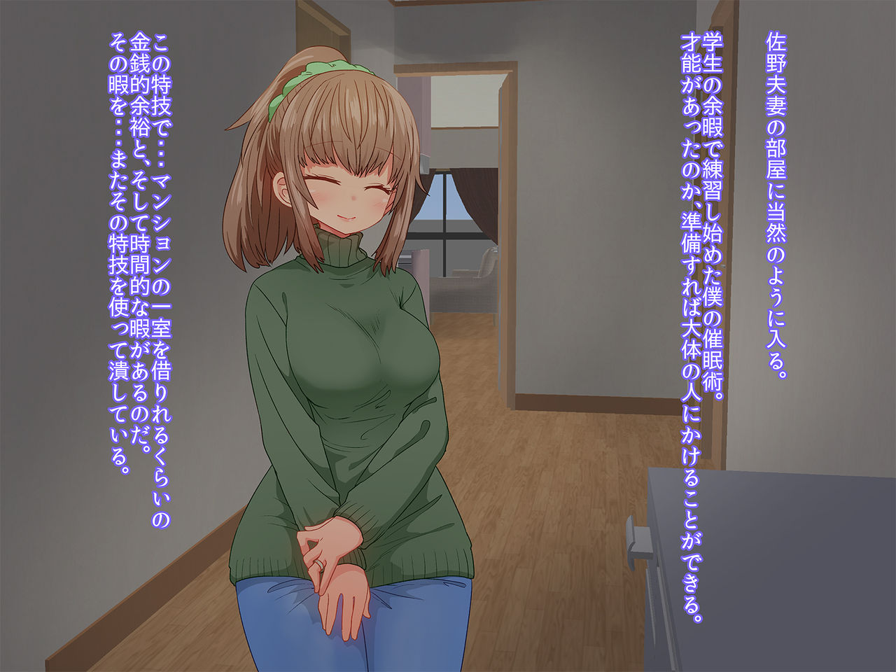 Saiminjutsu de Shinkon Hitozuma Manaka-san to Ecchi shiyou page 7 full