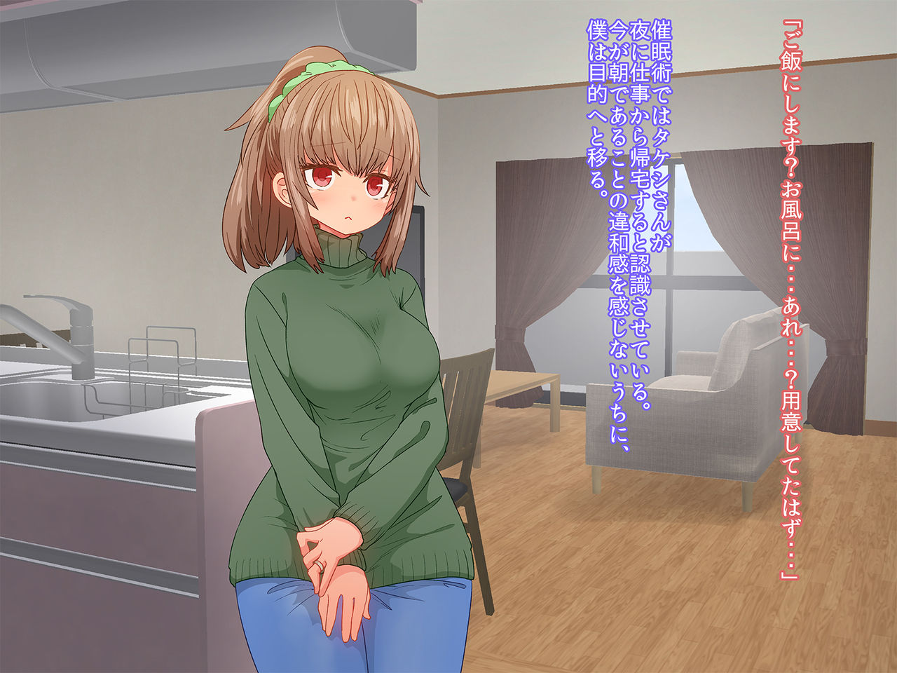 Saiminjutsu de Shinkon Hitozuma Manaka-san to Ecchi shiyou page 9 full