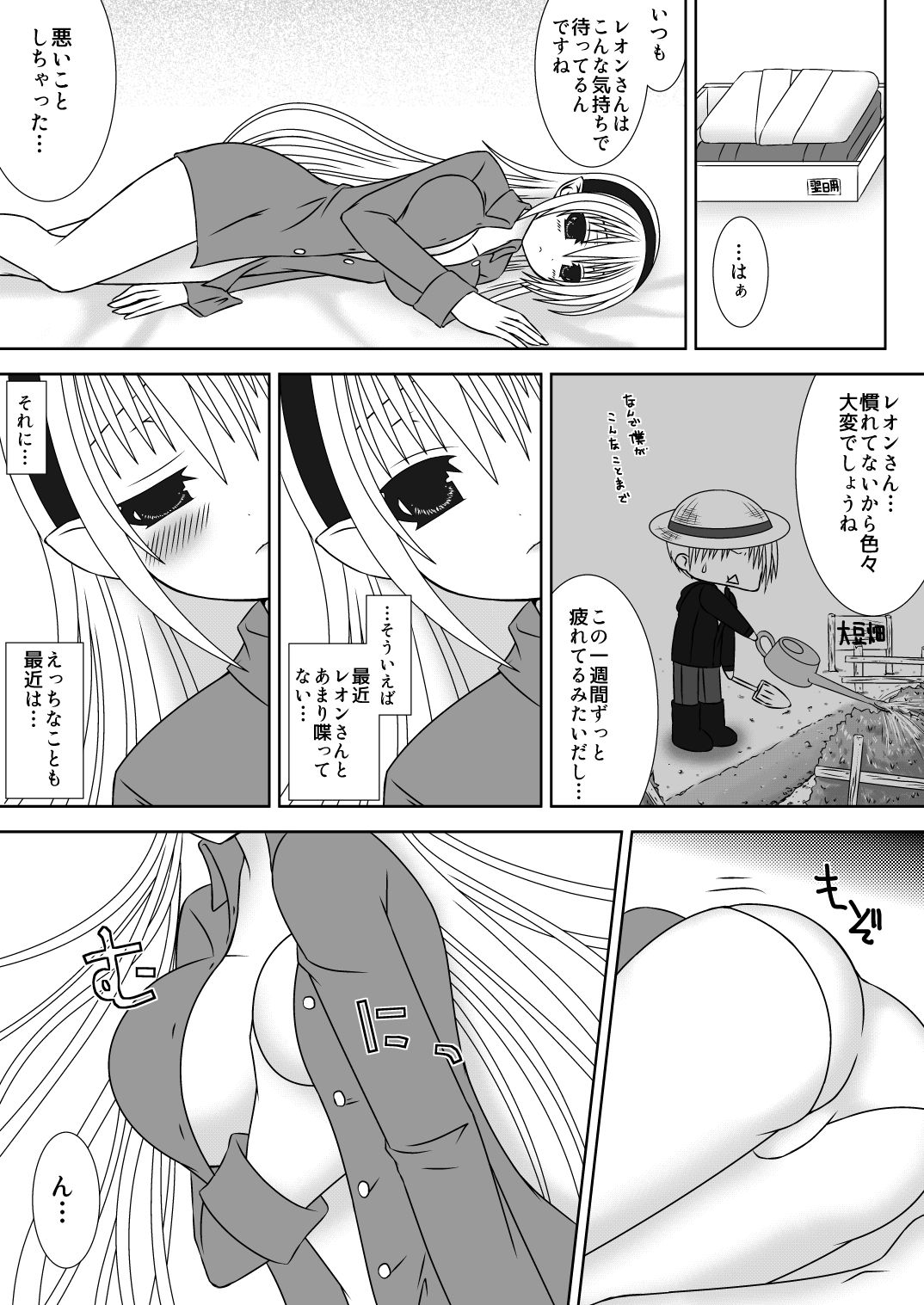 Onee-chan ni Ecchi na Koto Shicha Ikemasen! 4 page 4 full