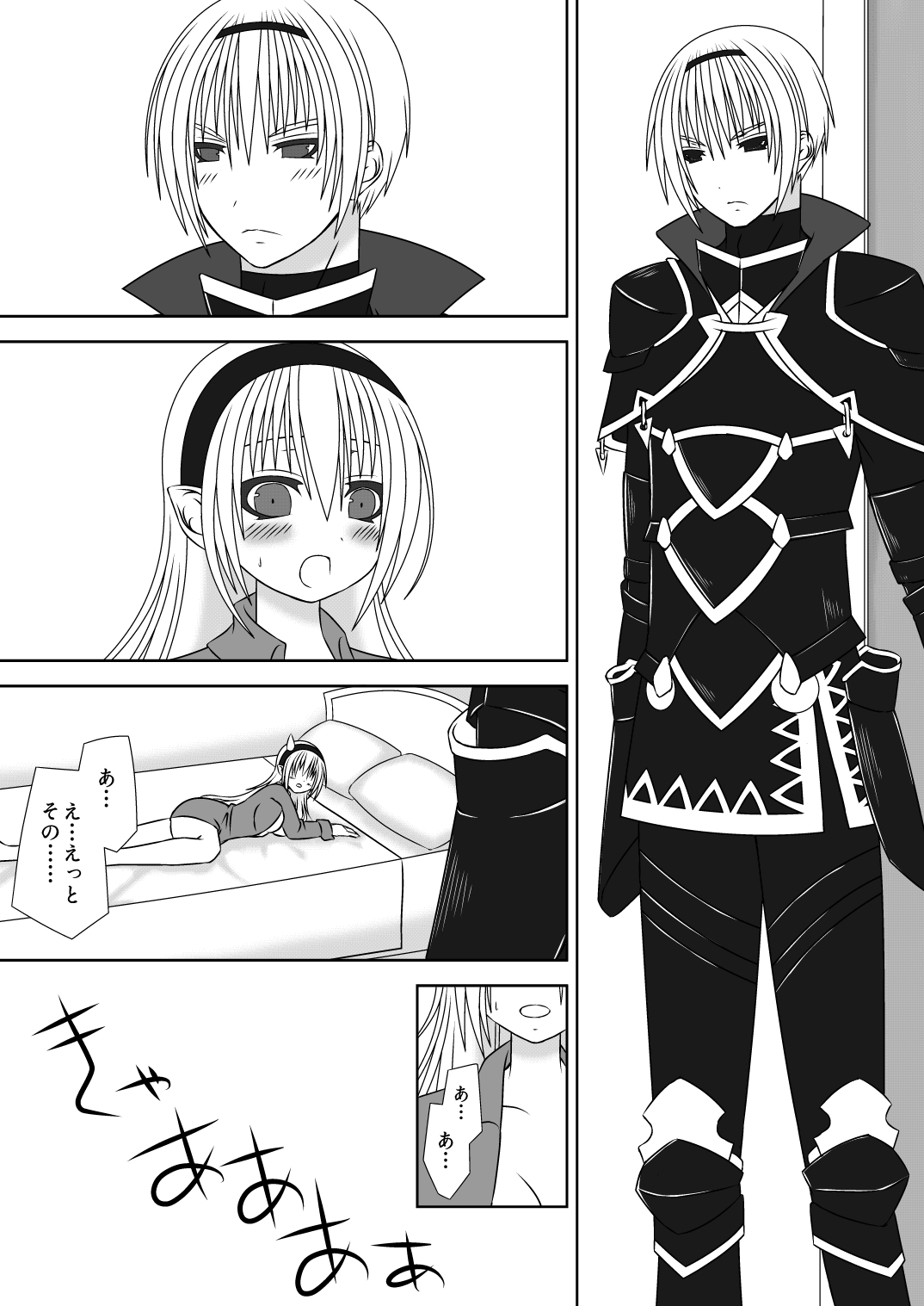 Onee-chan ni Ecchi na Koto Shicha Ikemasen! 4 page 7 full
