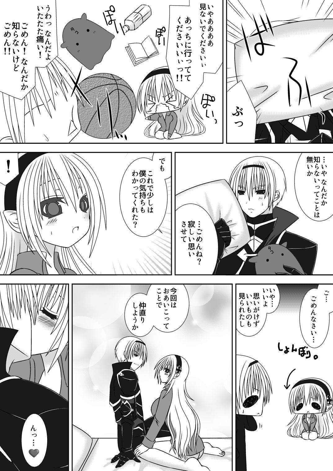 Onee-chan ni Ecchi na Koto Shicha Ikemasen! 4 page 8 full