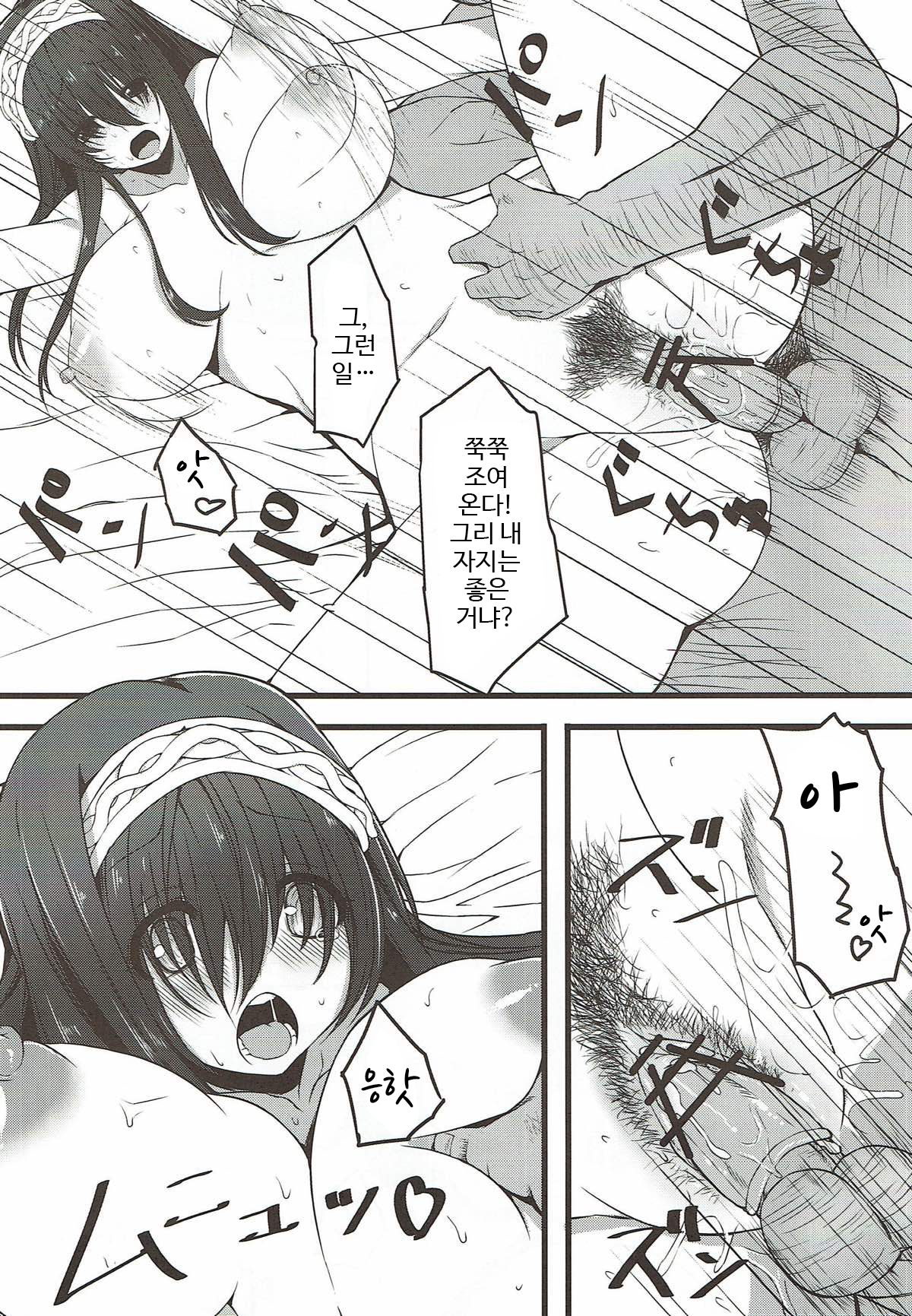 Honya no Onee-san no Himitsu page 5 full