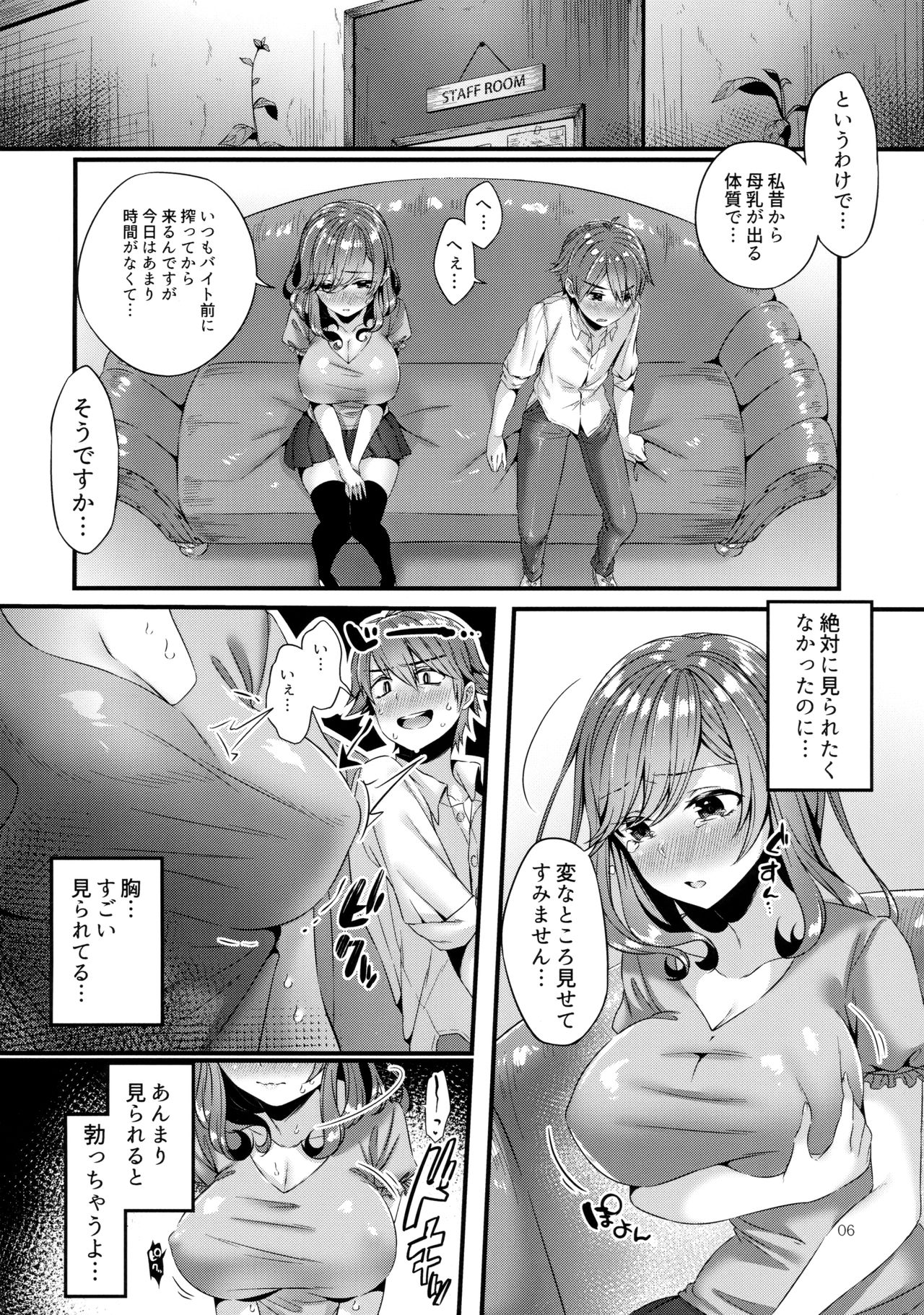 Pai Shota Milk page 5 full